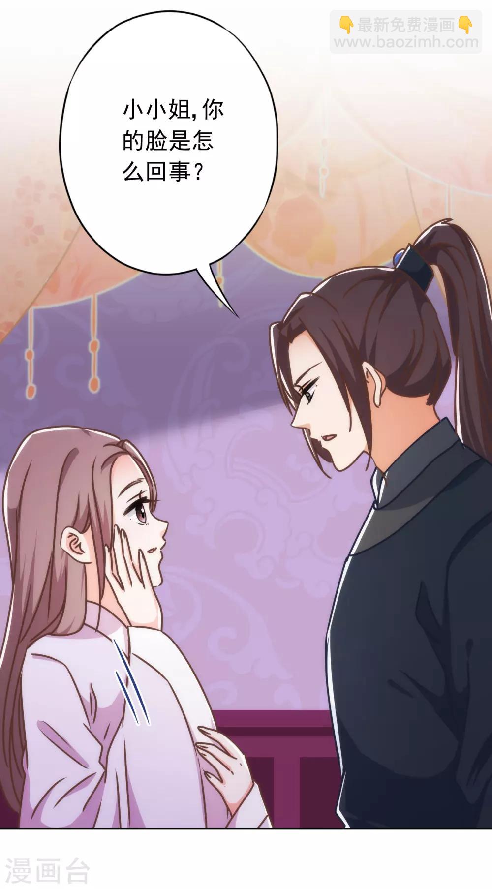 第213话 采花贼？15
