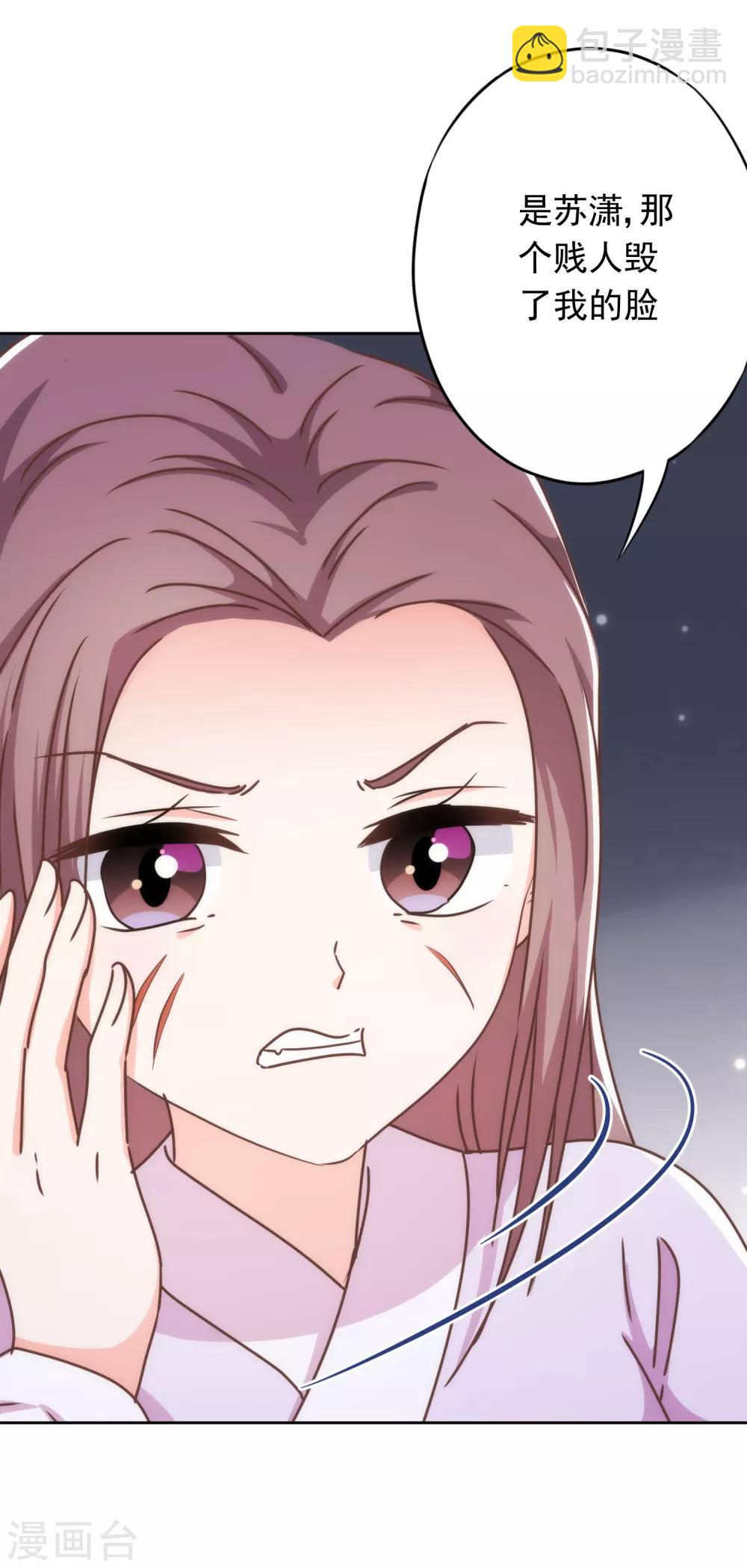 第213话 采花贼？16