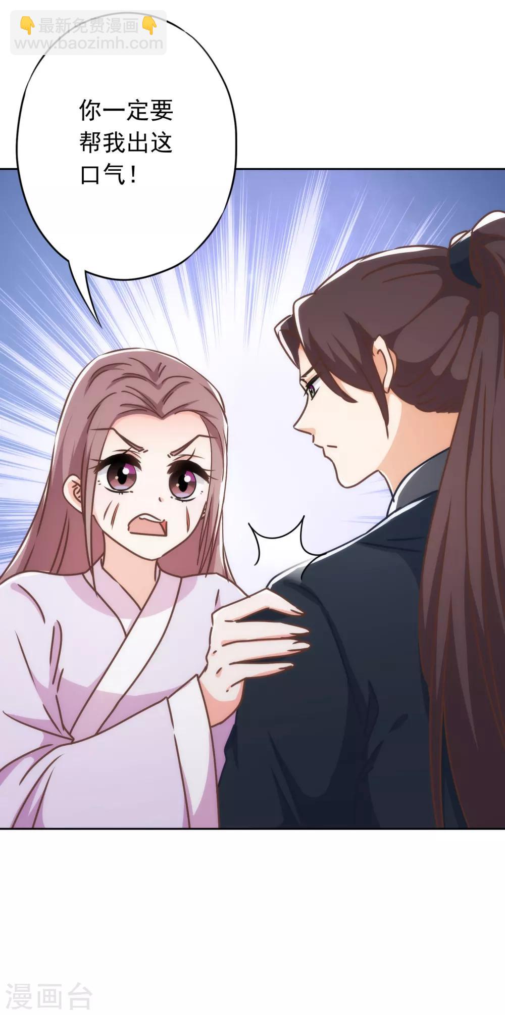 第213话 采花贼？17