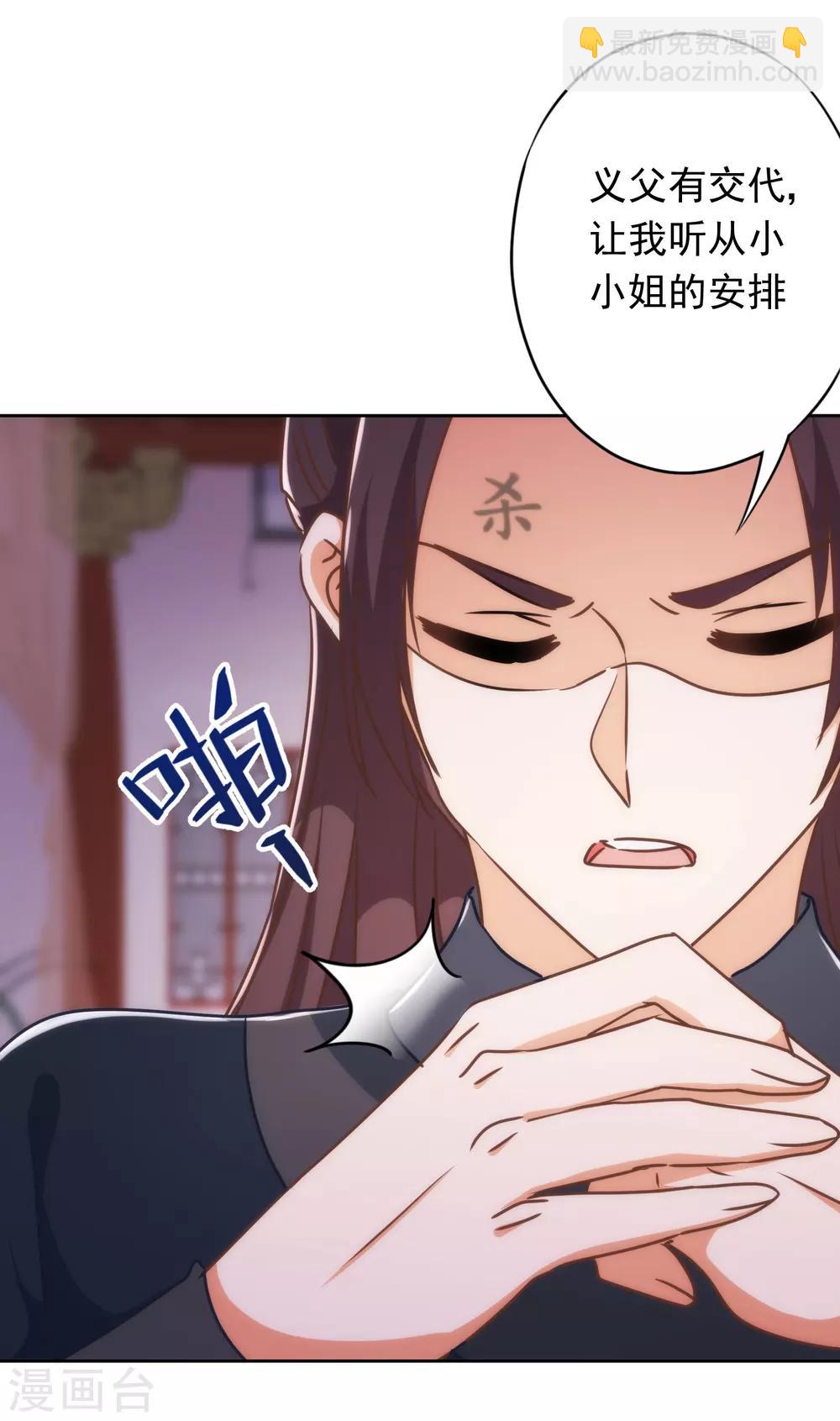第213话 采花贼？18