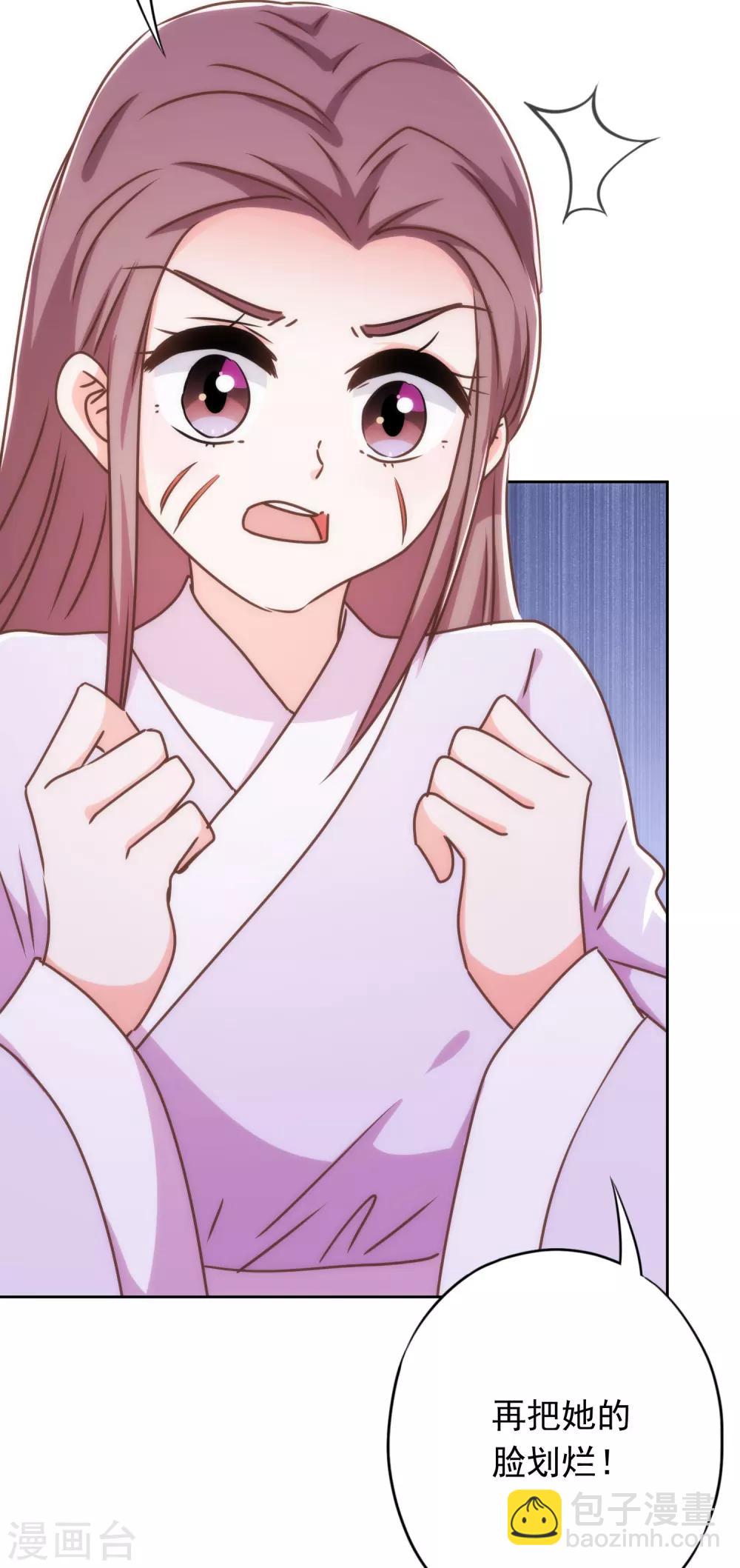 第213话 采花贼？20