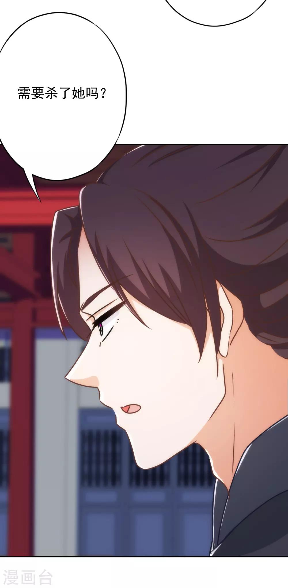 第213话 采花贼？21