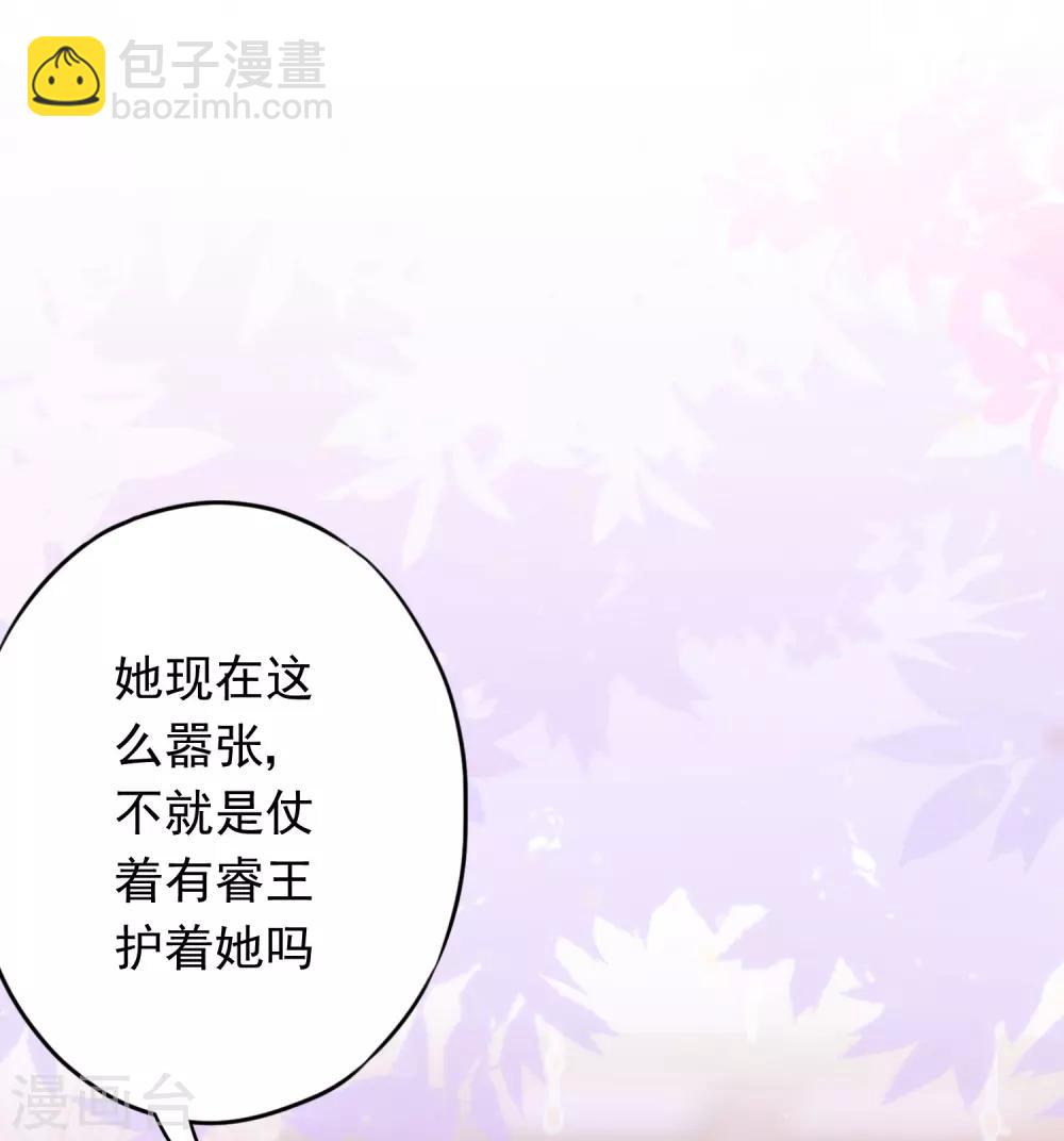 第213话 采花贼？24