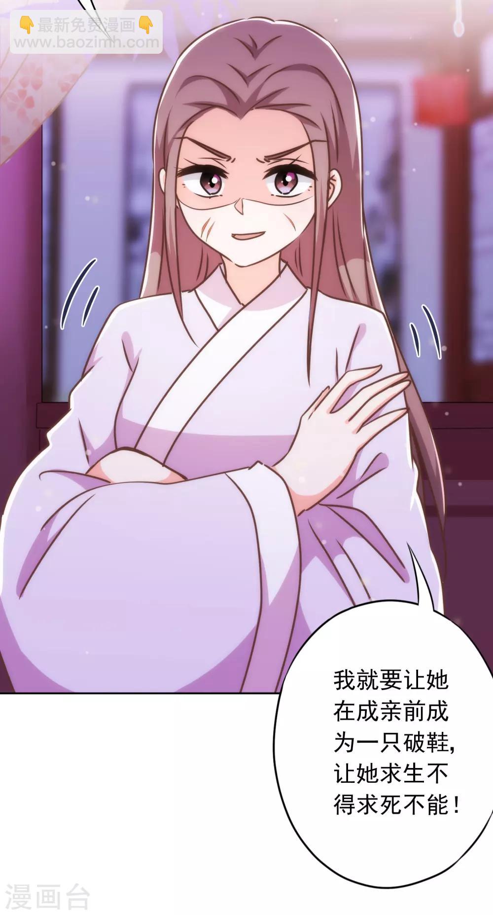 第213话 采花贼？25