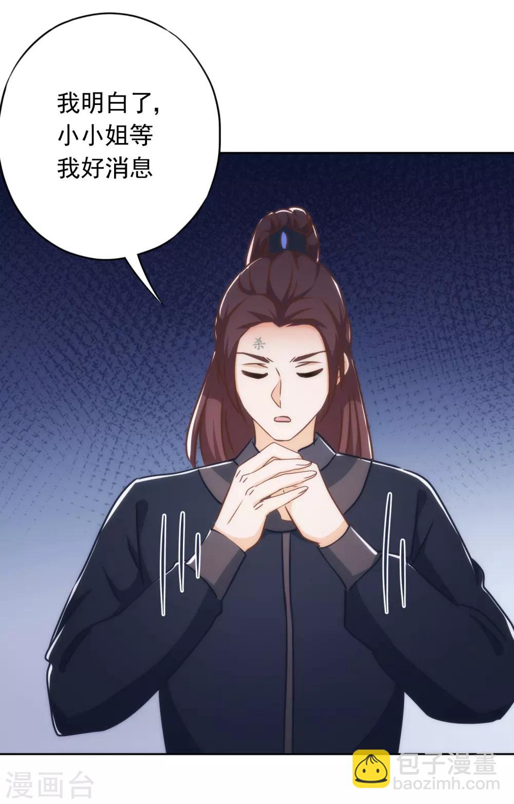 第213话 采花贼？26