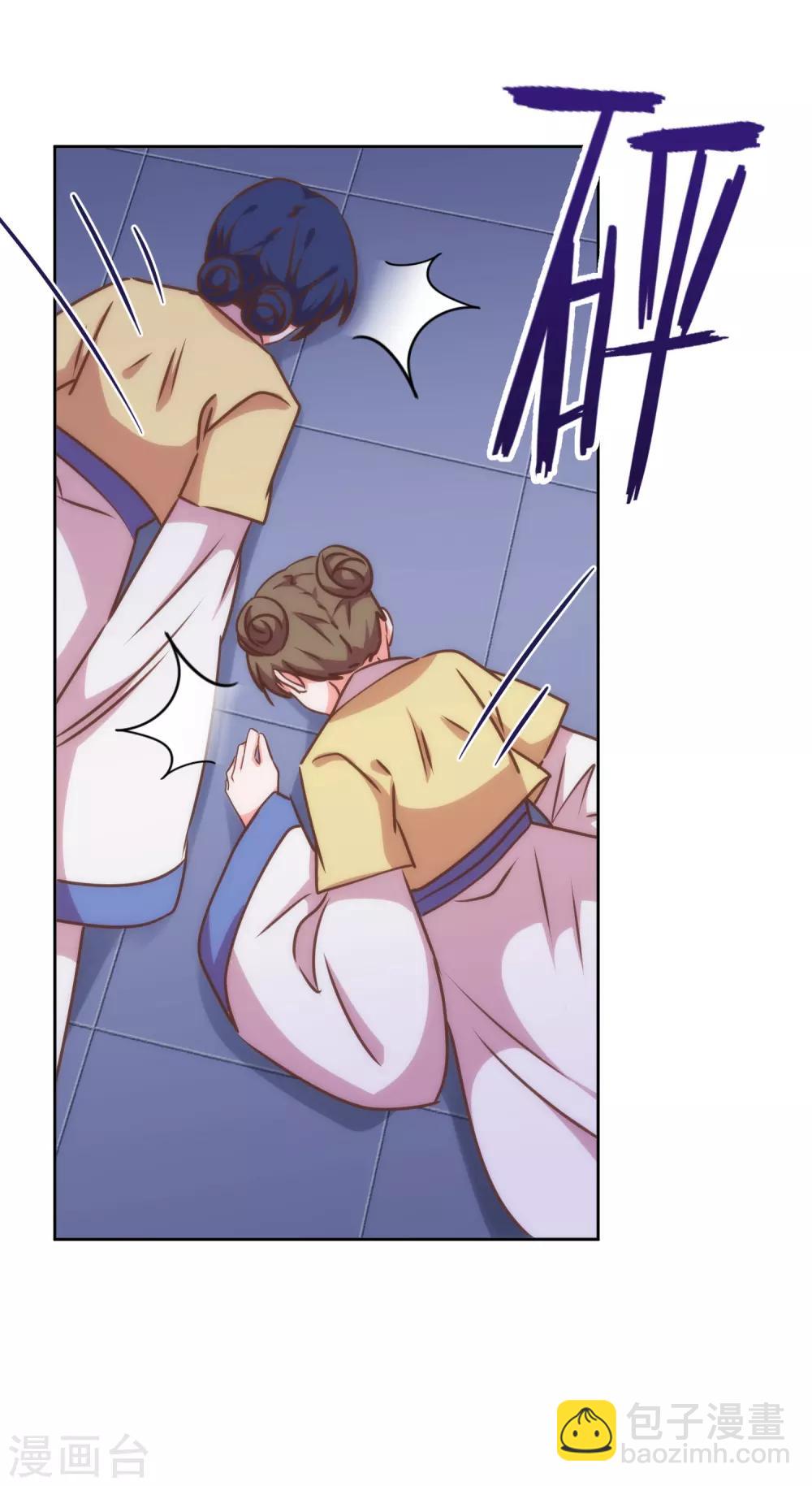 第213话 采花贼？29