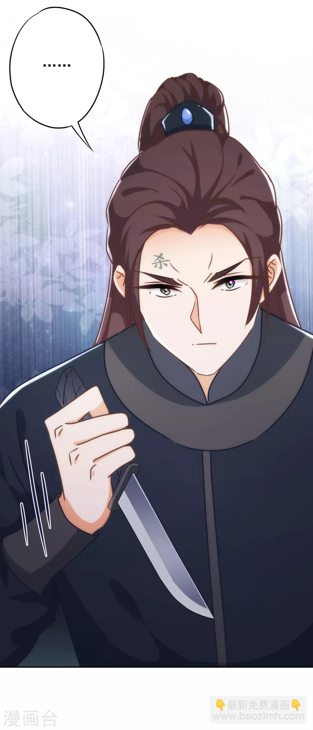 第213话 采花贼？30