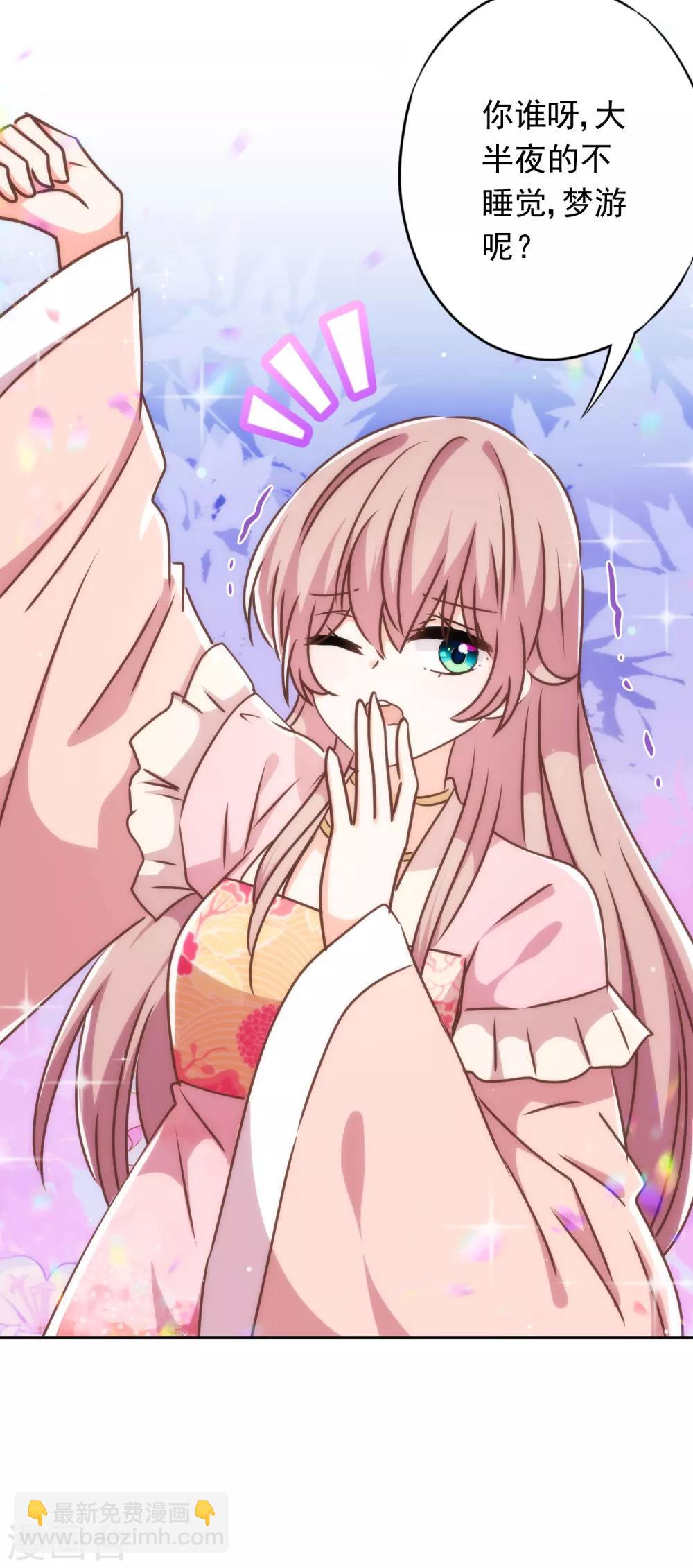 第213话 采花贼？32