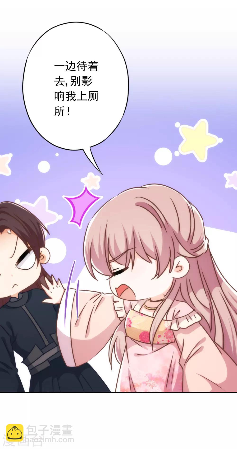 第213话 采花贼？33