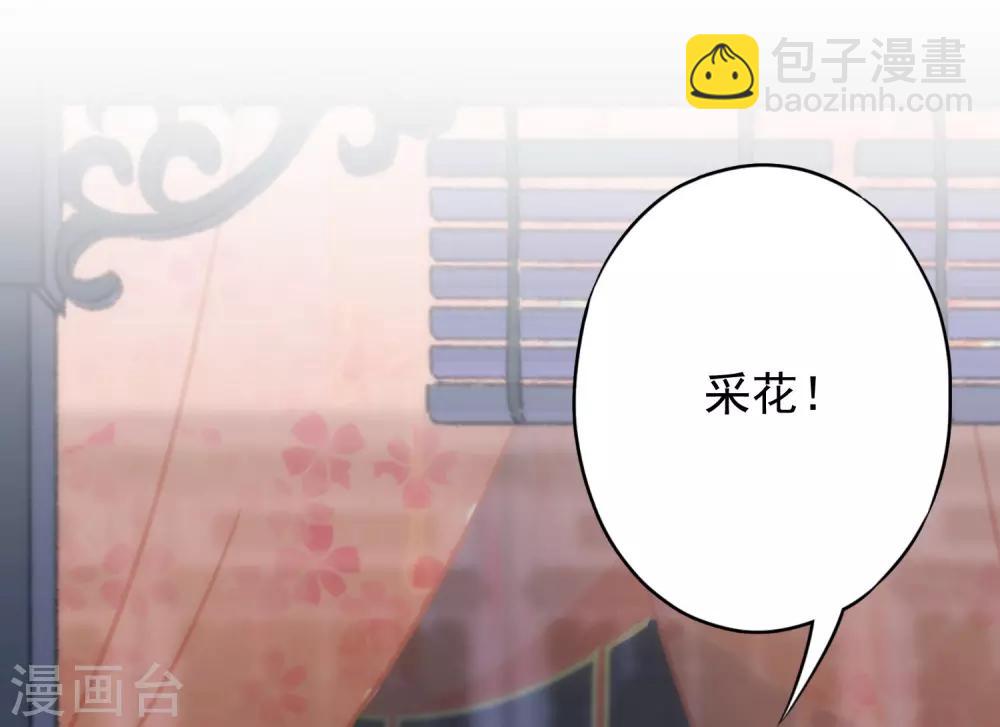 第213话 采花贼？37
