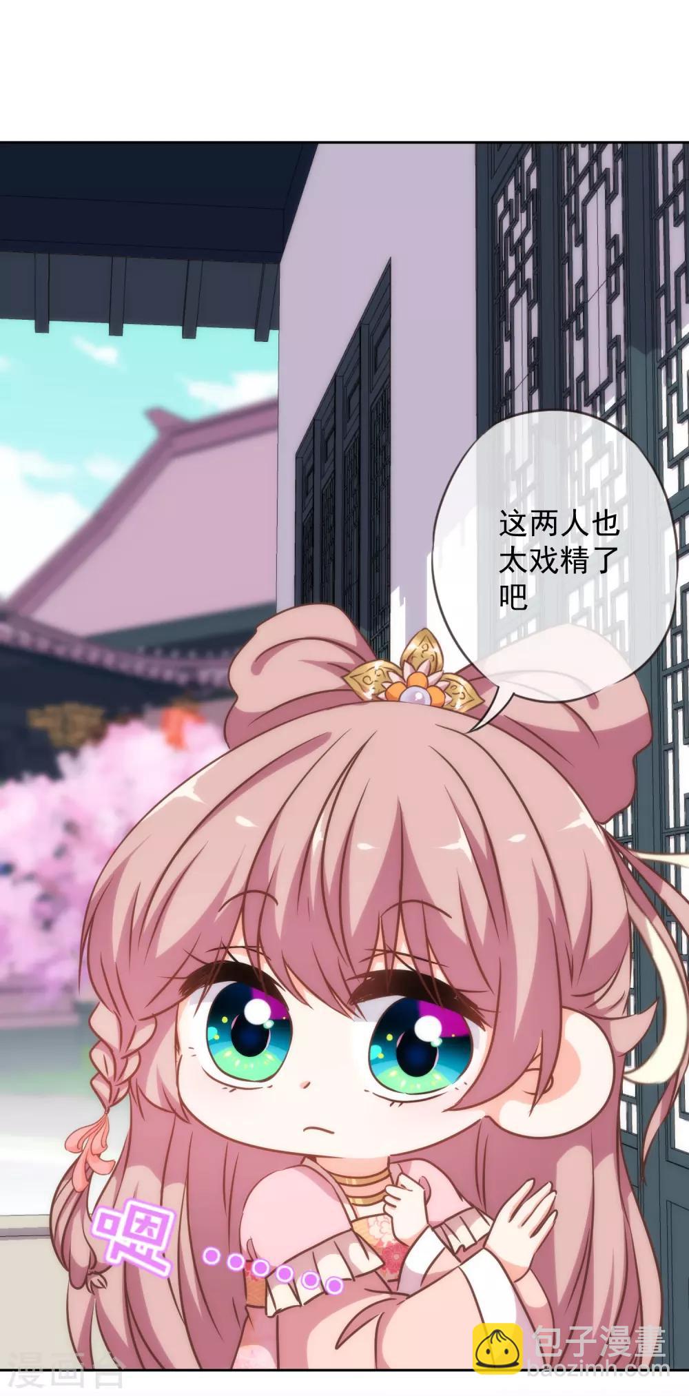 第220话 惊雷认同的美貌21