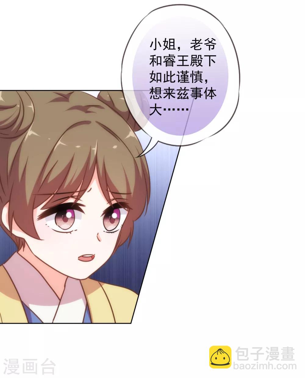 第220话 惊雷认同的美貌24