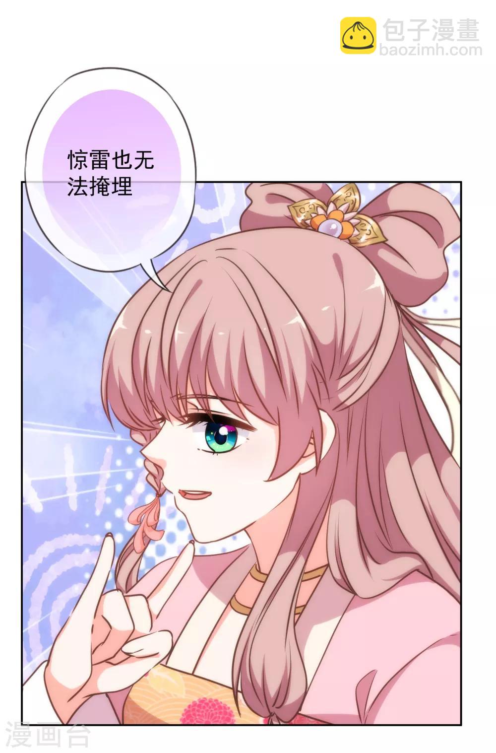 第220话 惊雷认同的美貌29
