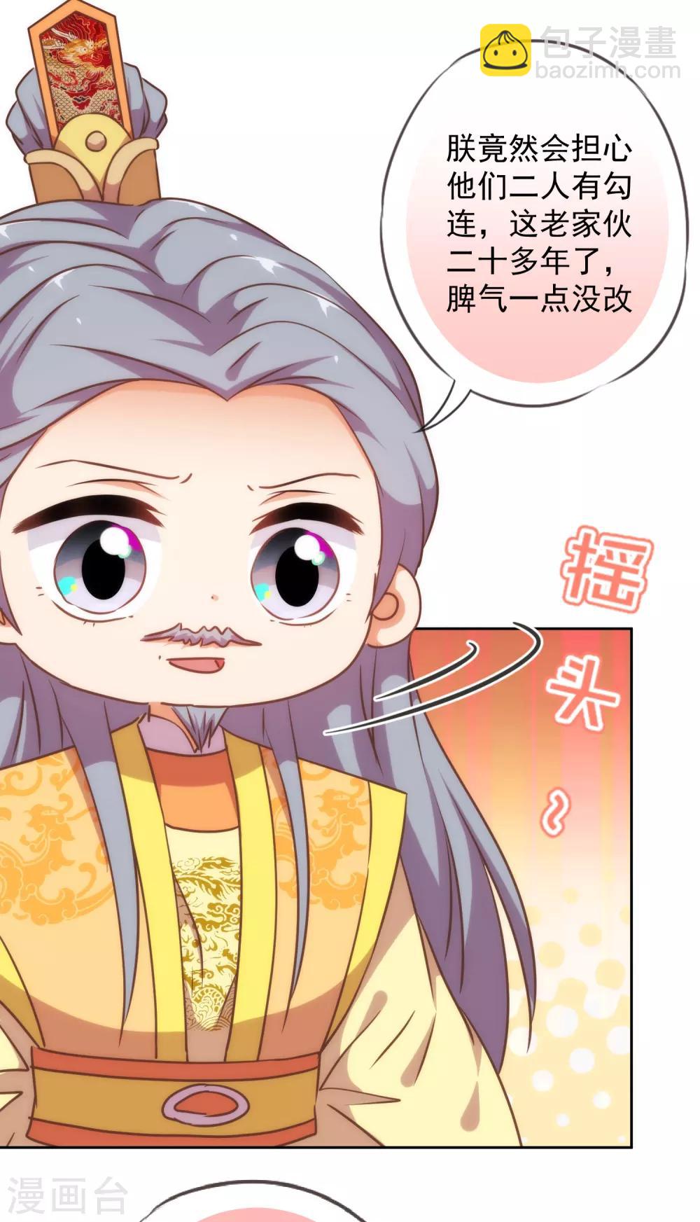 第220话 惊雷认同的美貌5