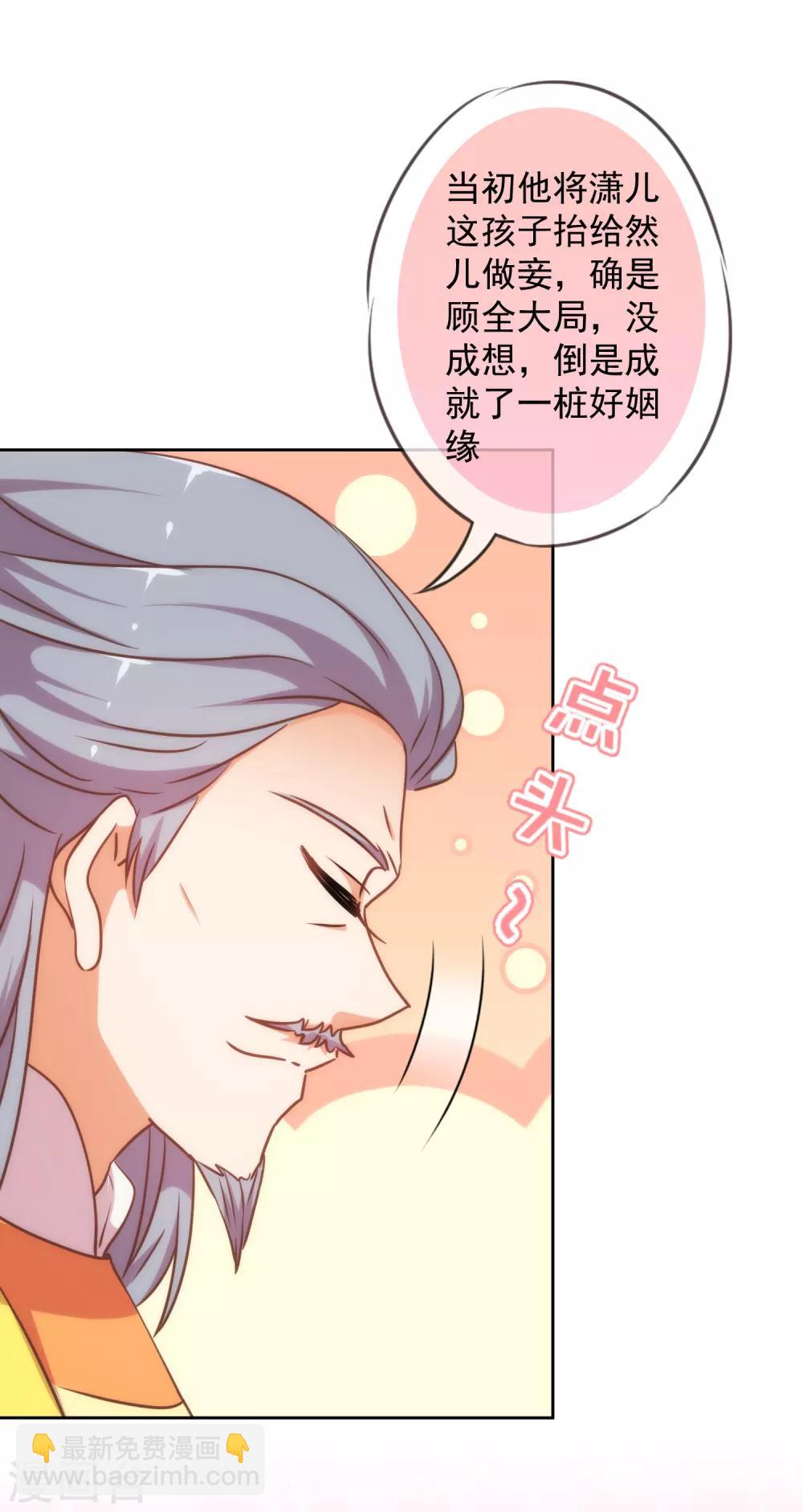 第220话 惊雷认同的美貌7