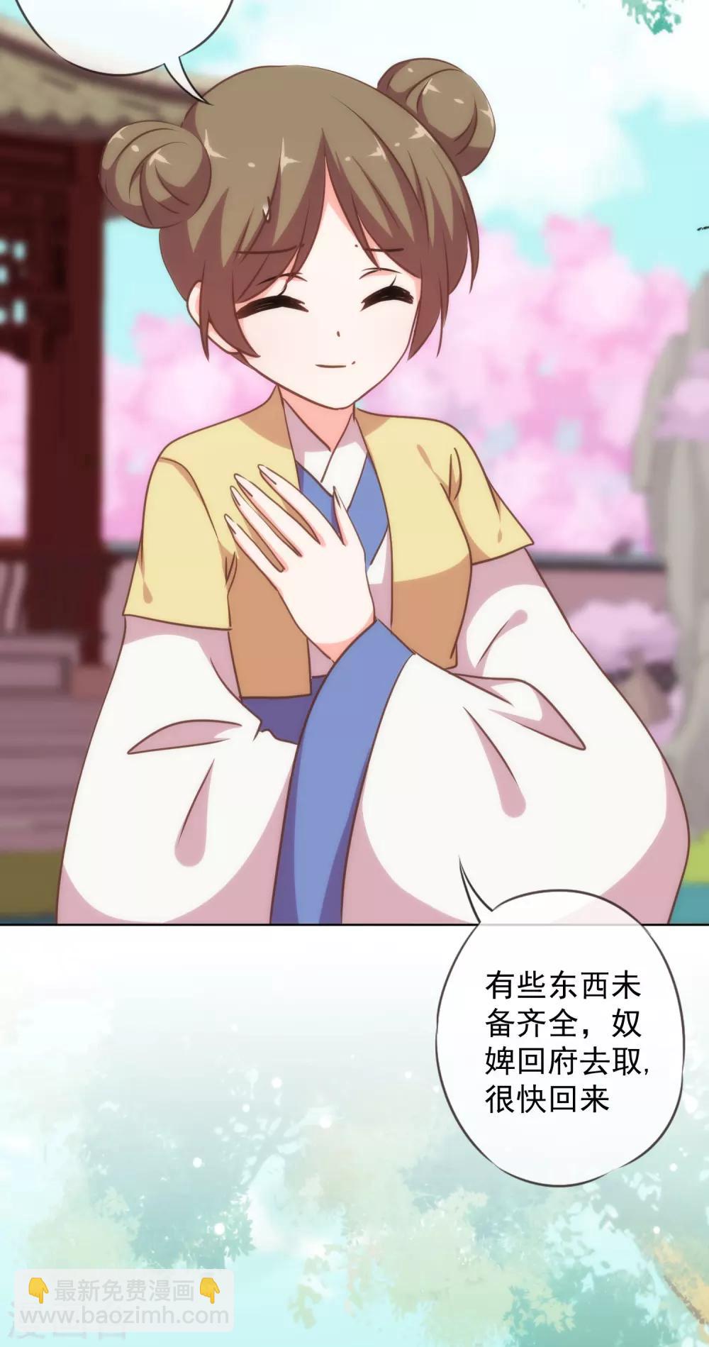 第223话 我会保护你们的17