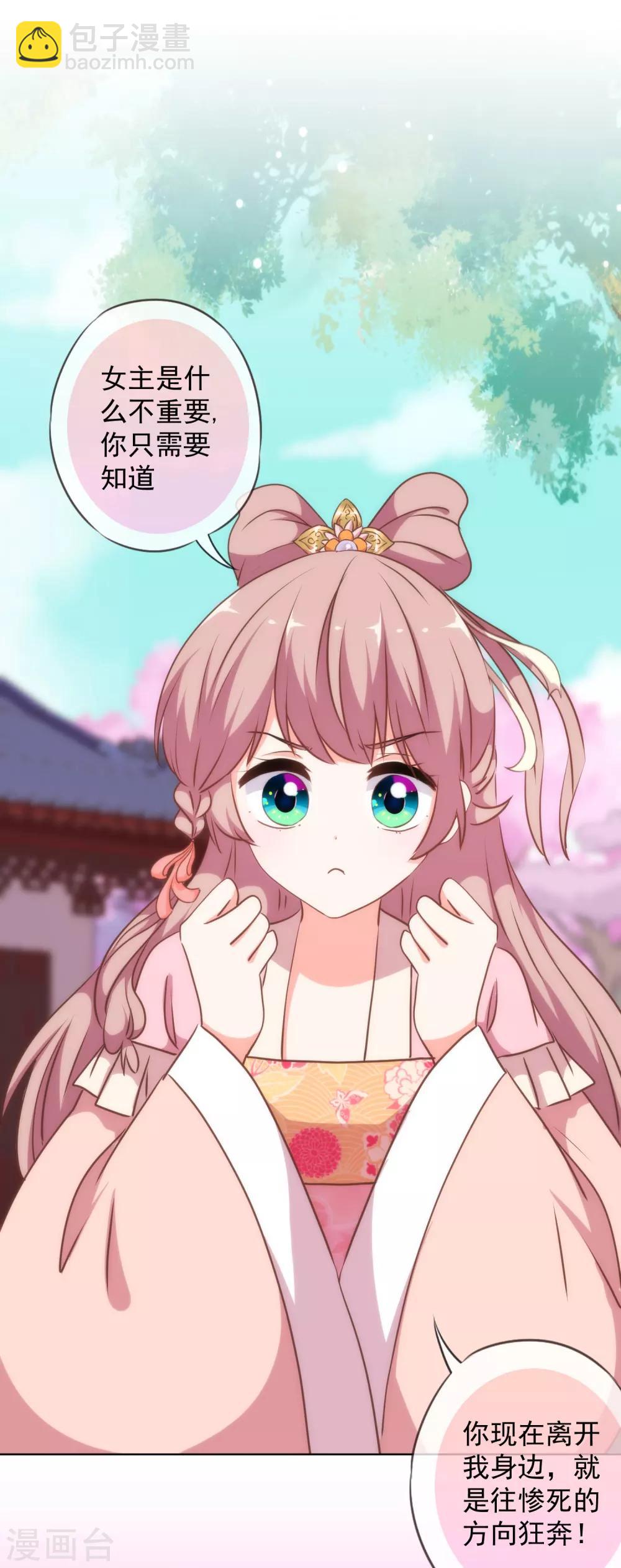 第223话 我会保护你们的22