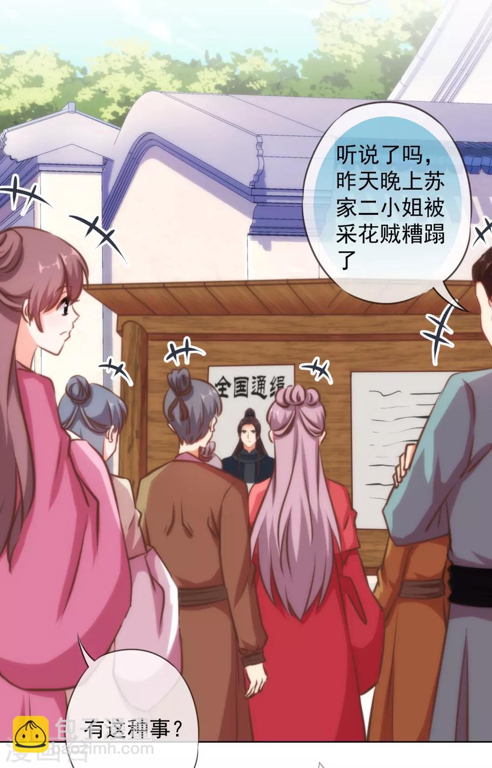 第227话 物是人非2