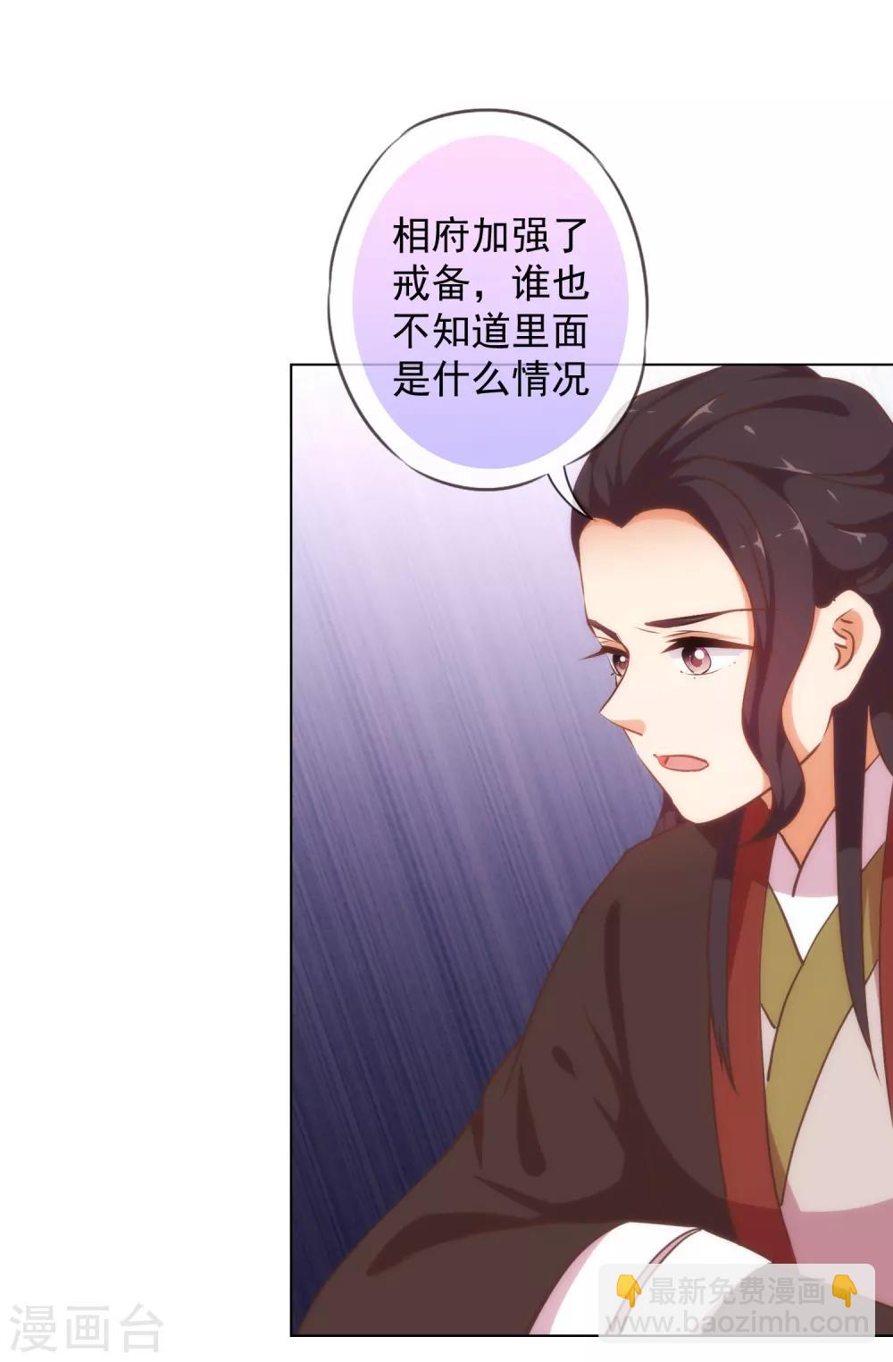 第227话 物是人非25
