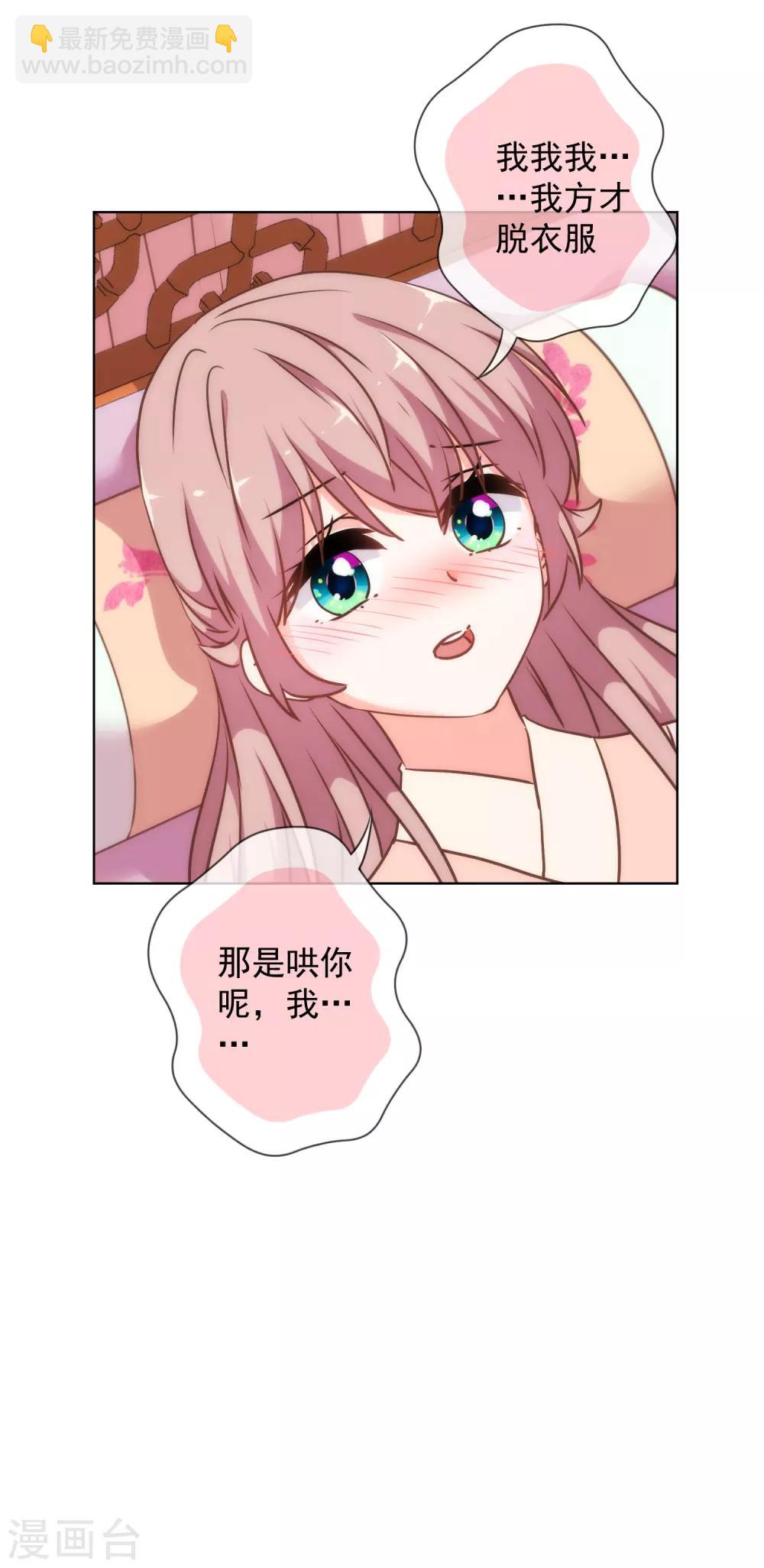 第242话 引火烧身18