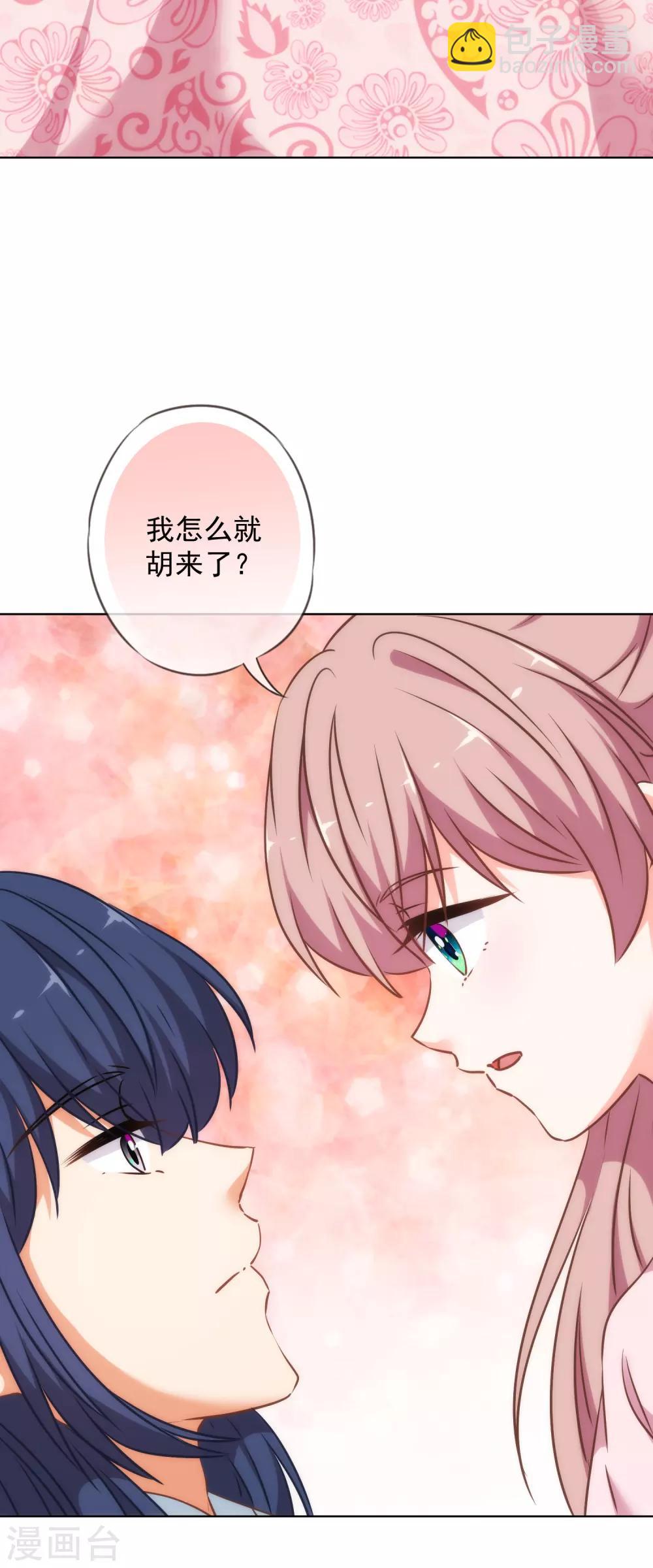 第242话 引火烧身3