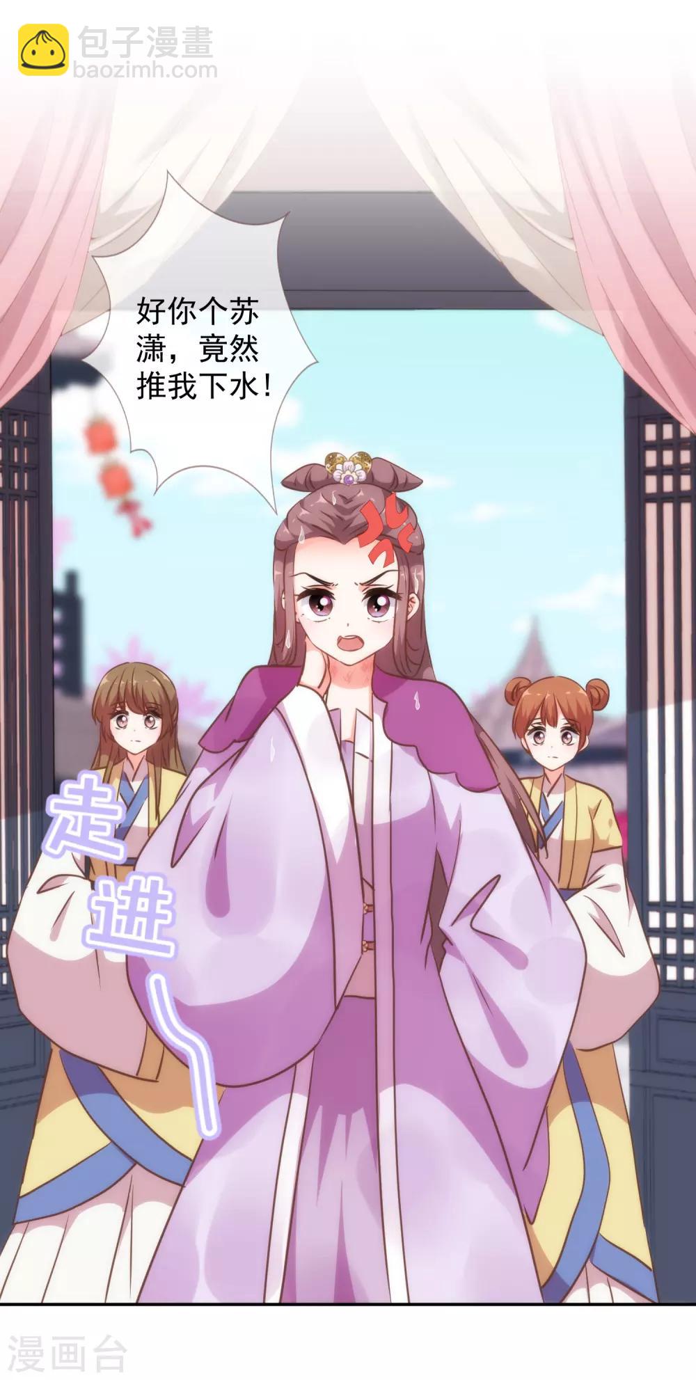 第258话 走，看热闹去！19