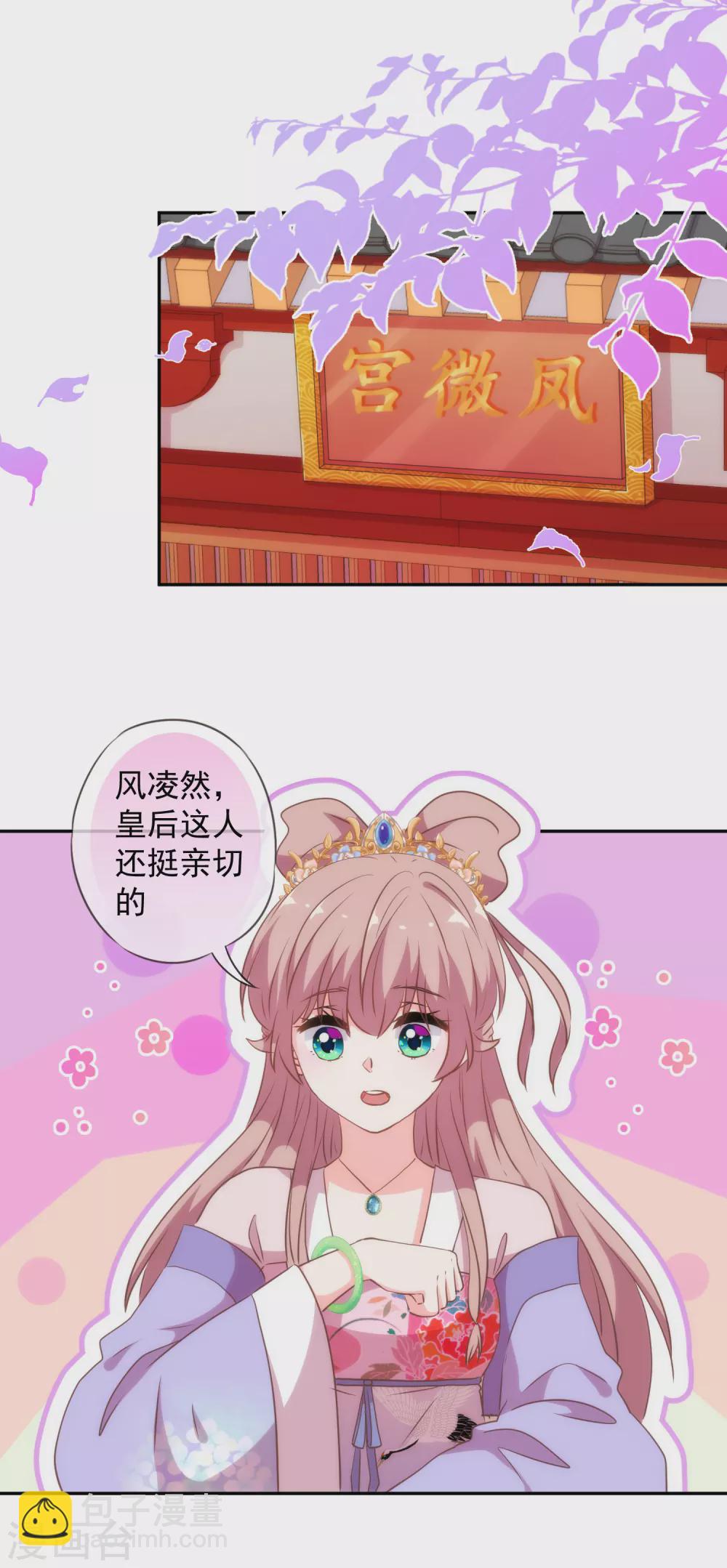 第269话 秀恩爱1