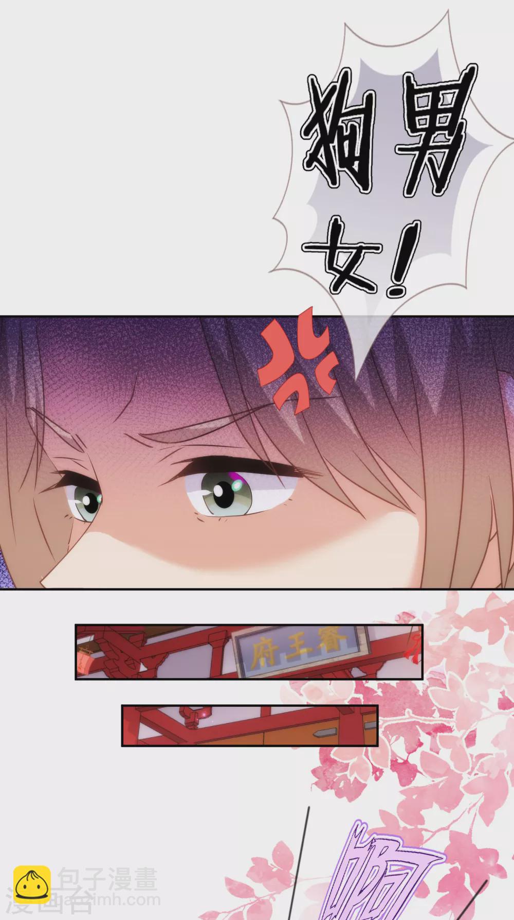 第269话 秀恩爱18