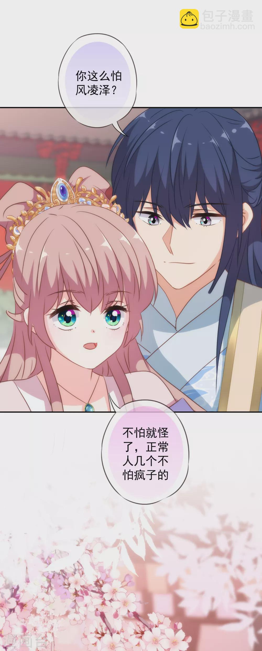 第269话 秀恩爱26