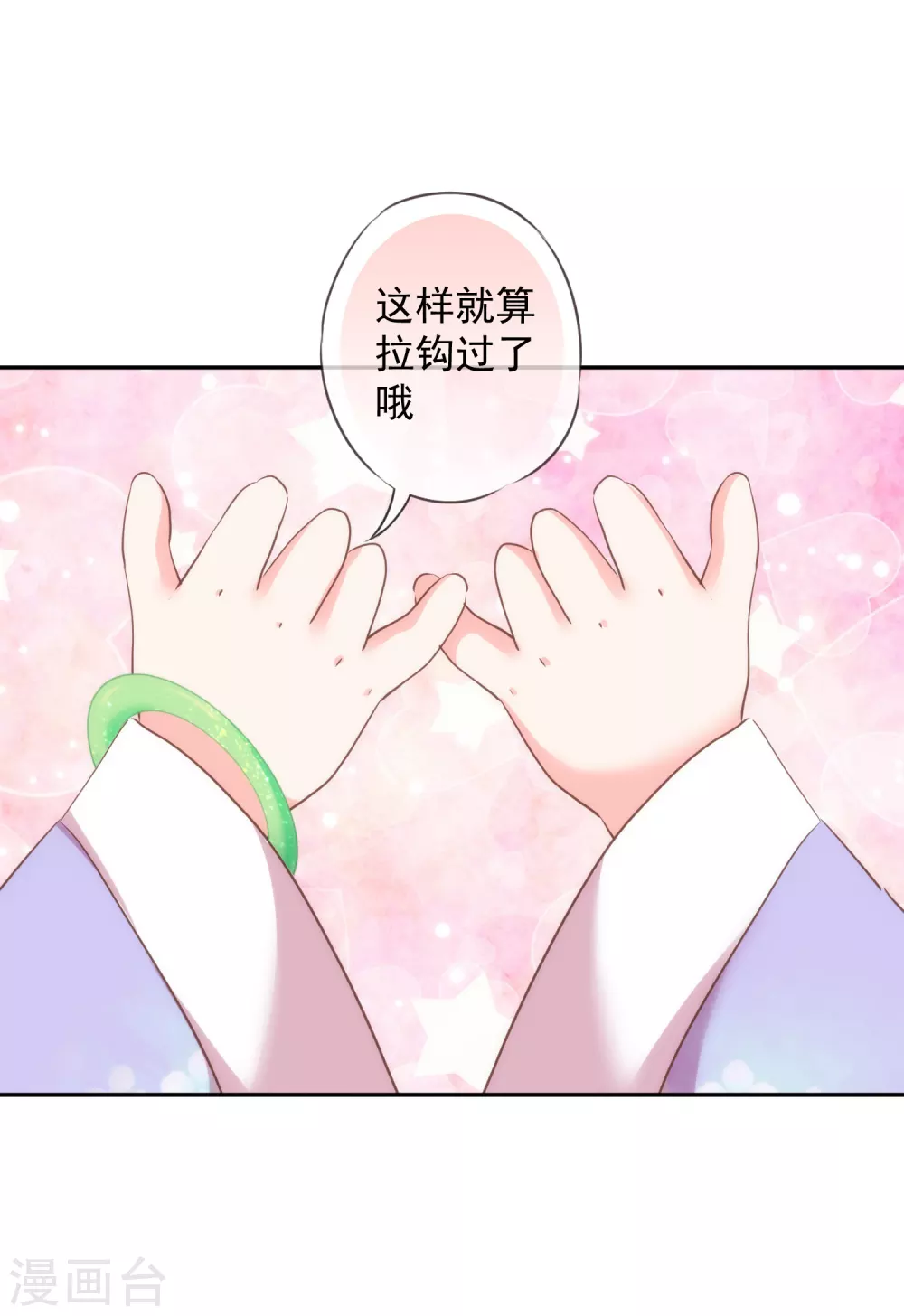 第269话 秀恩爱30