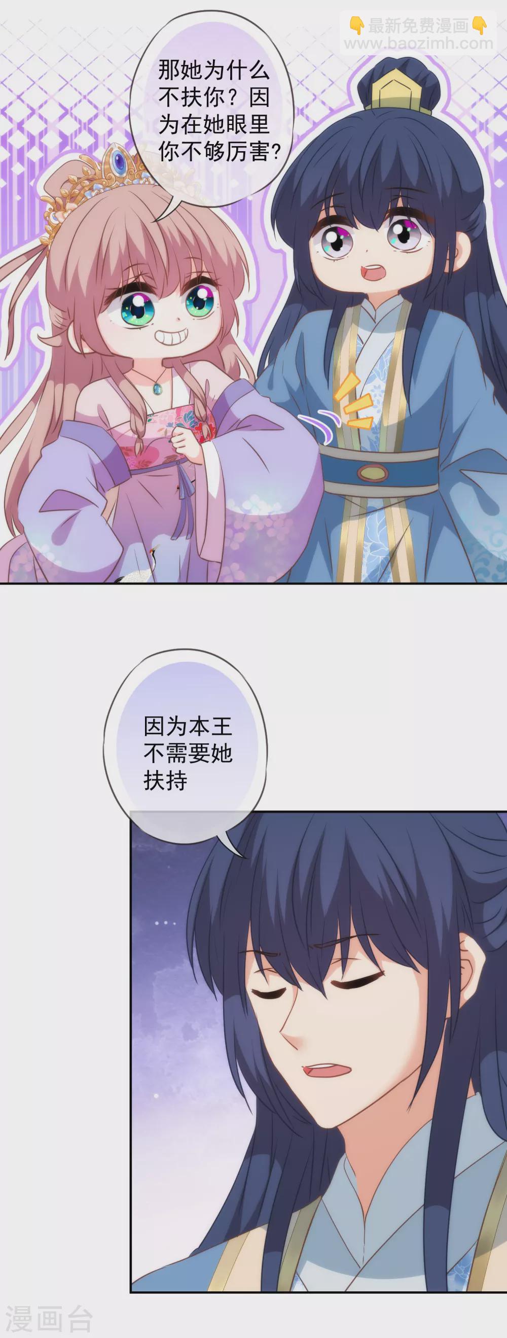 第269话 秀恩爱7