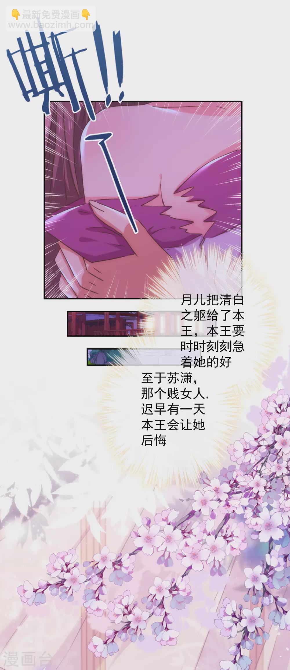 第270话 我应该更爱你！11