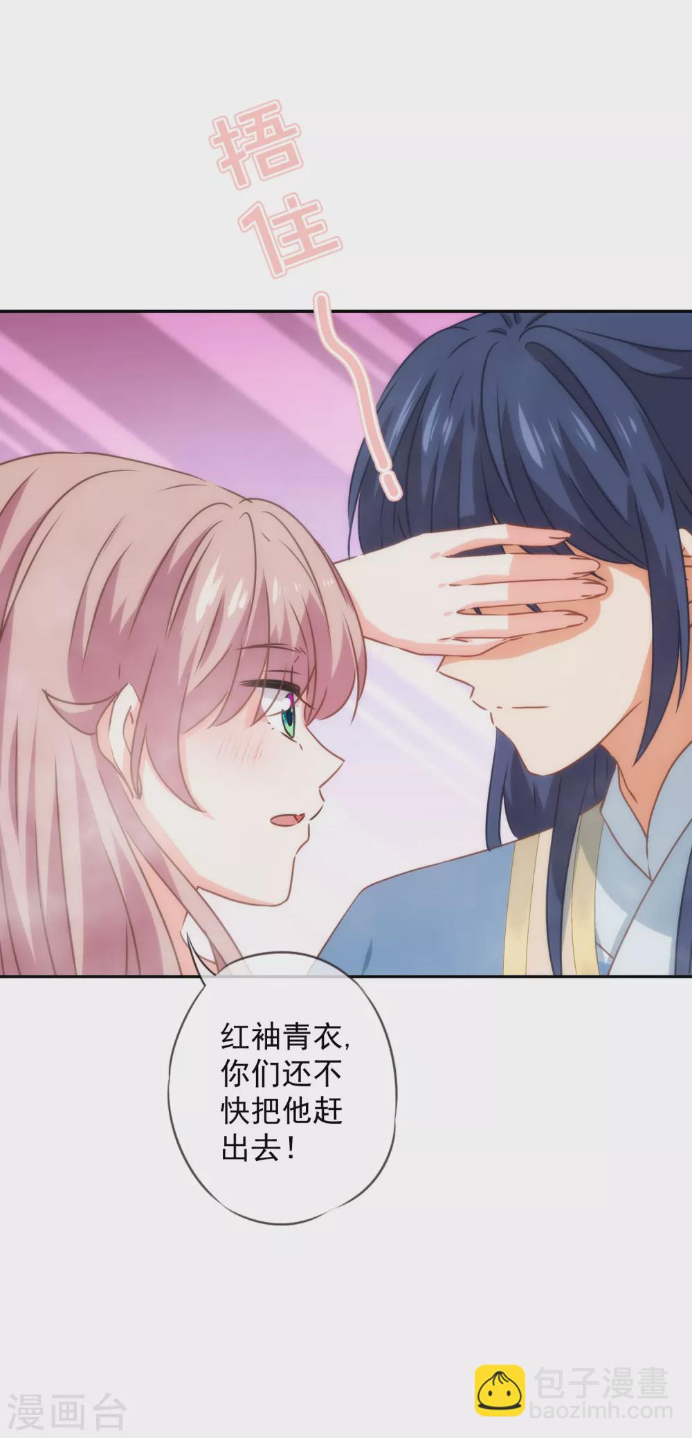 第270话 我应该更爱你！17