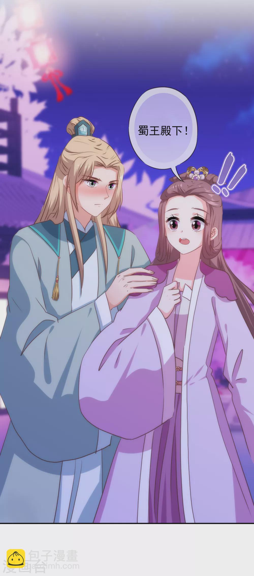 第270话 我应该更爱你！3