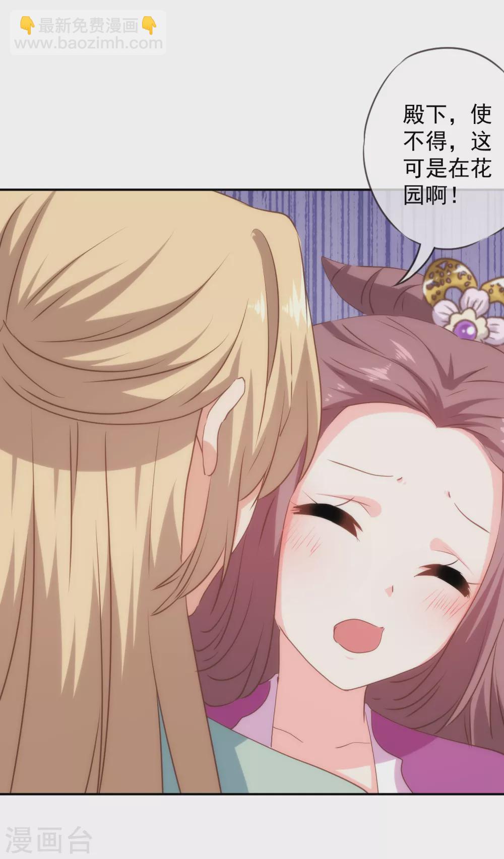 第270话 我应该更爱你！5