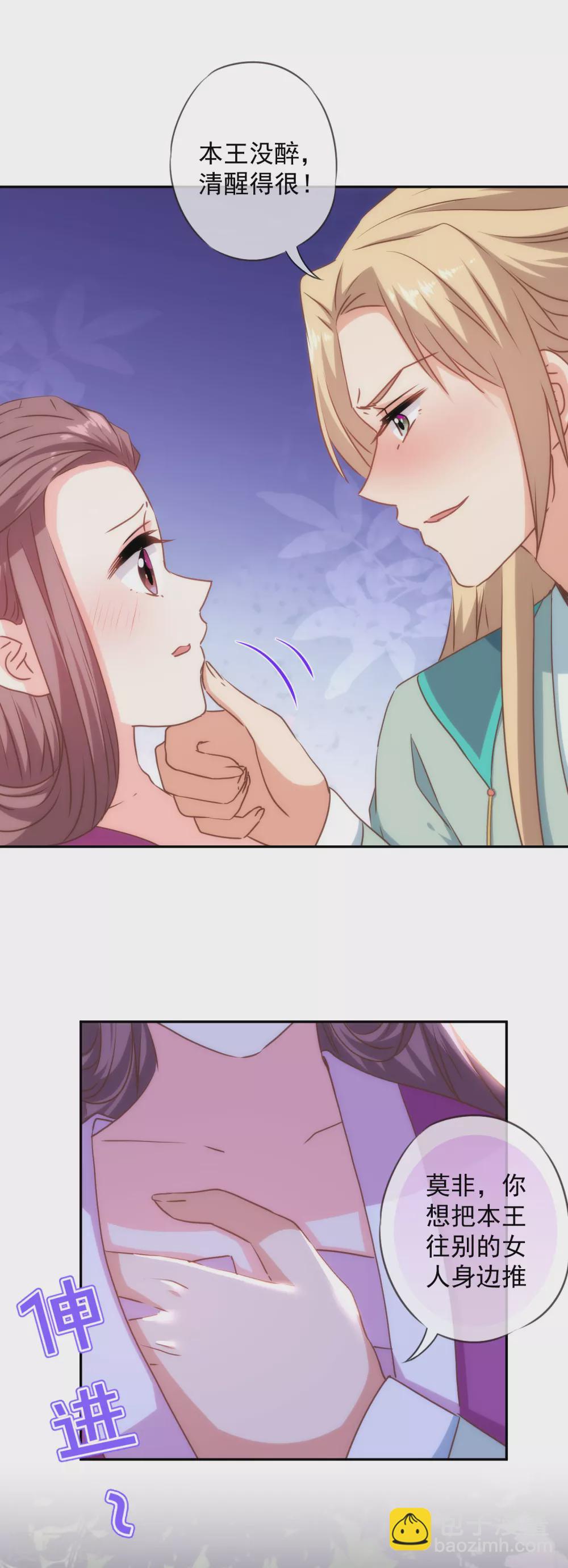 第270话 我应该更爱你！7