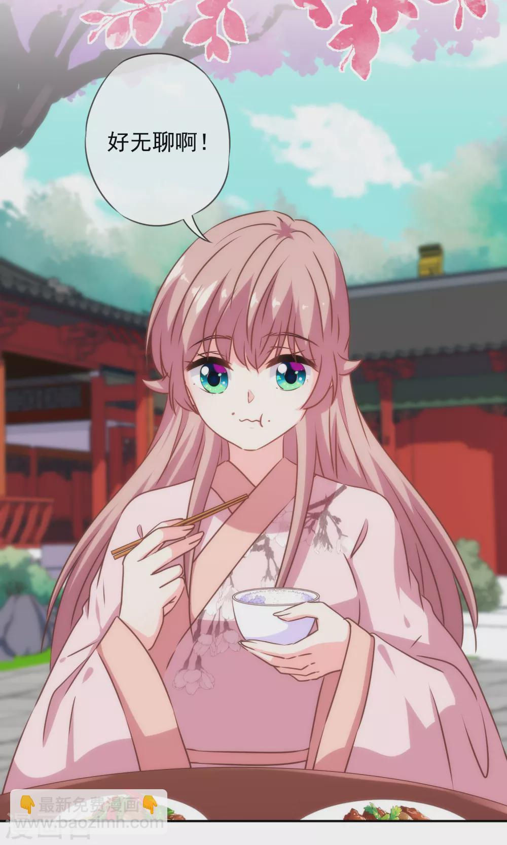第272话 情爱令人变美1