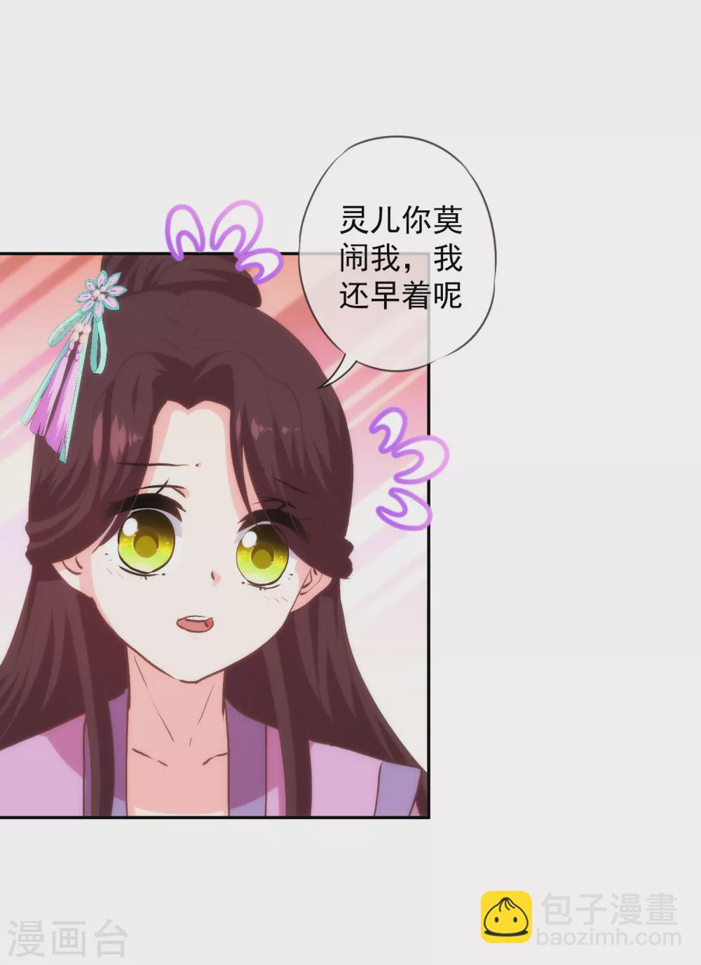 第272话 情爱令人变美10
