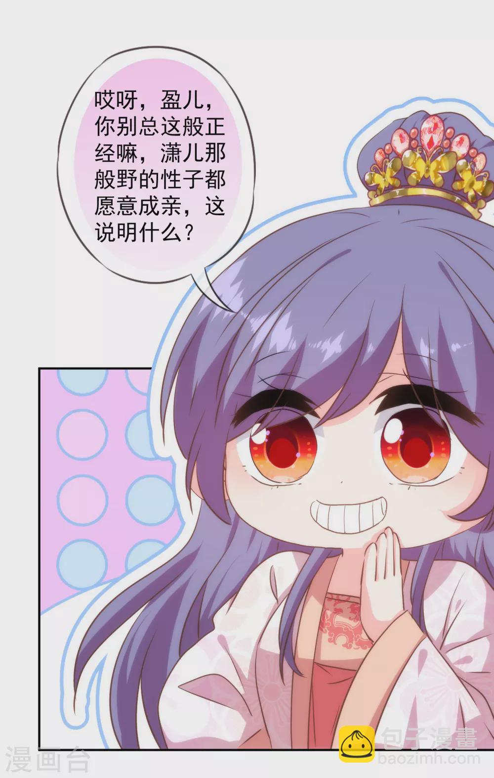 第272话 情爱令人变美11