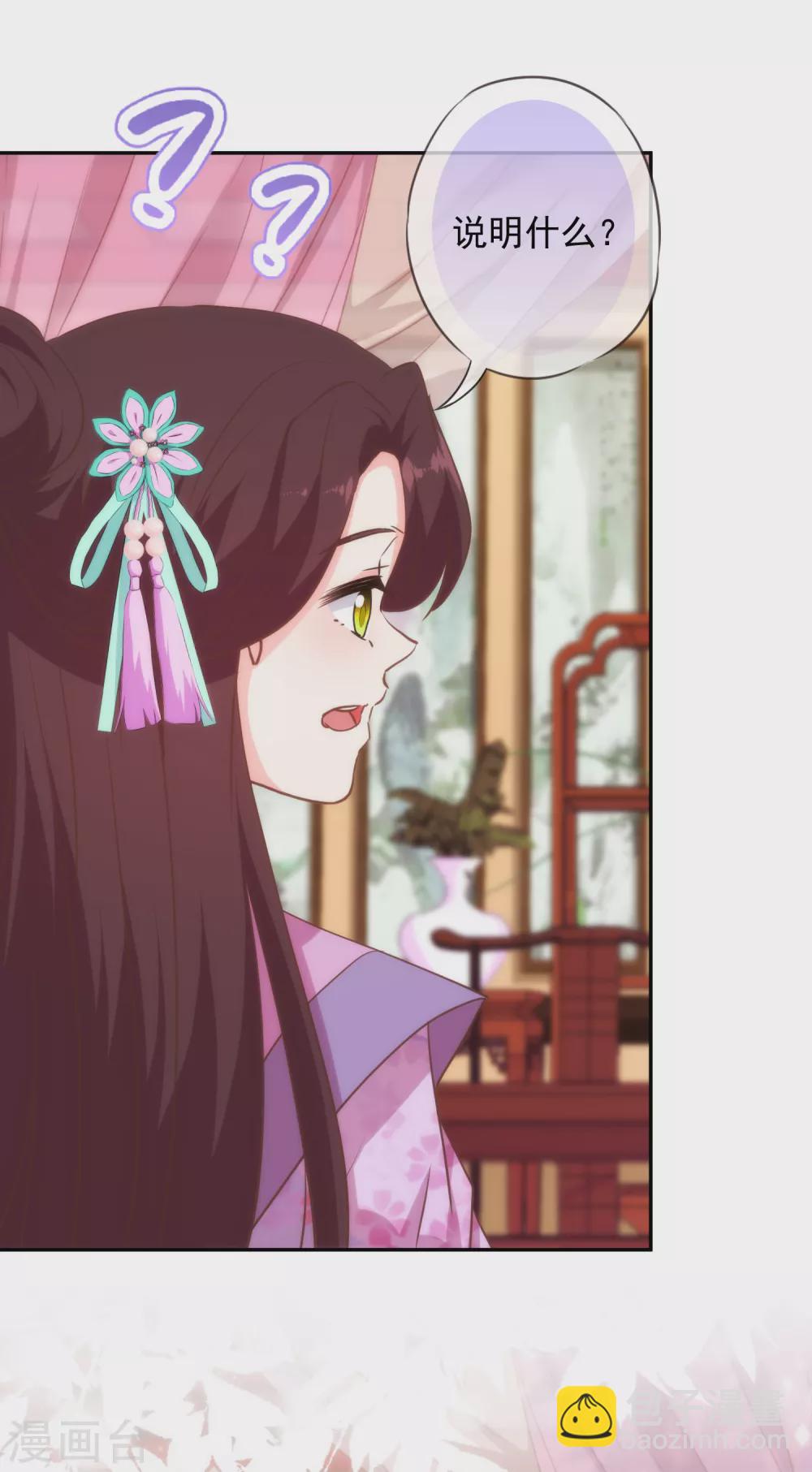 第272话 情爱令人变美12