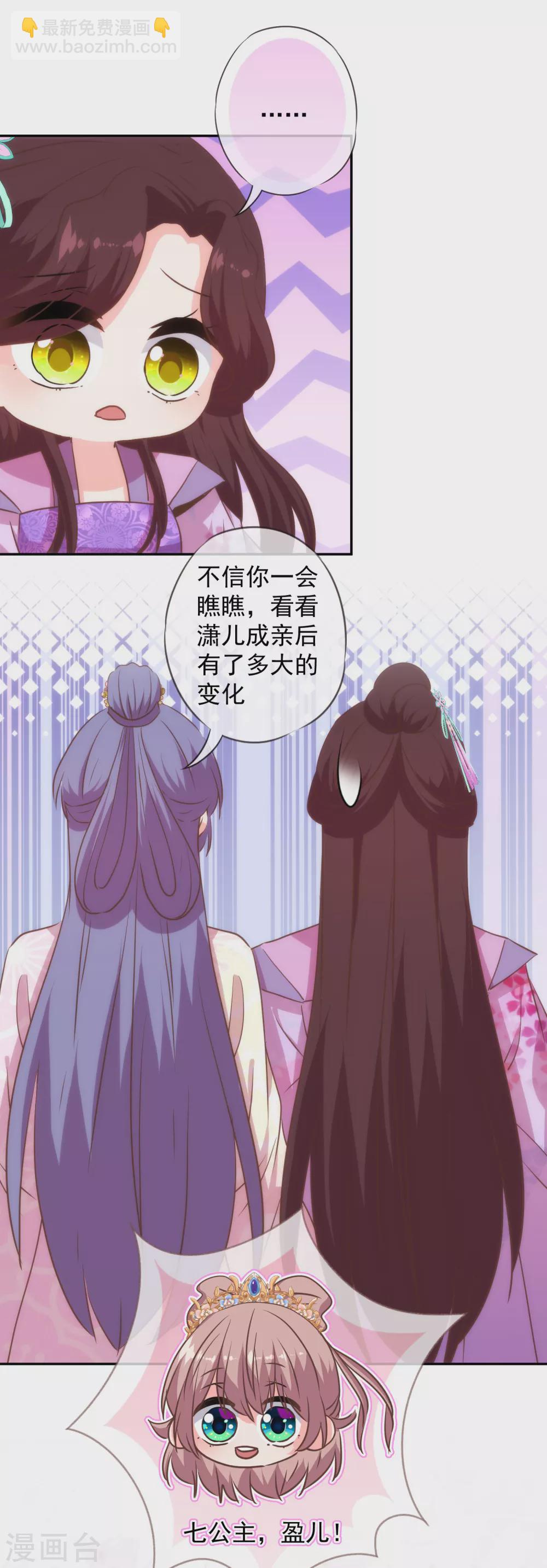 第272话 情爱令人变美14