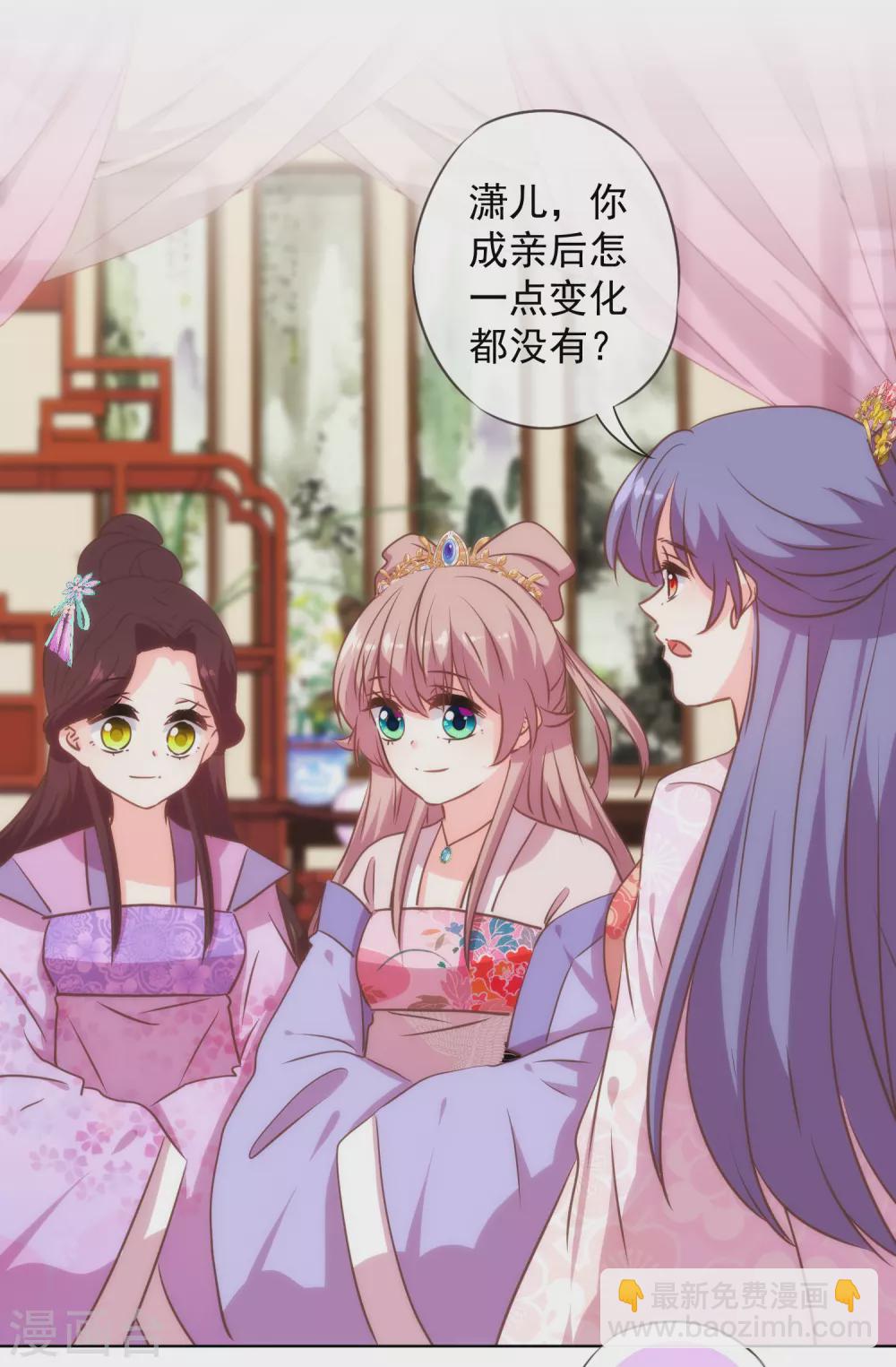 第272话 情爱令人变美17