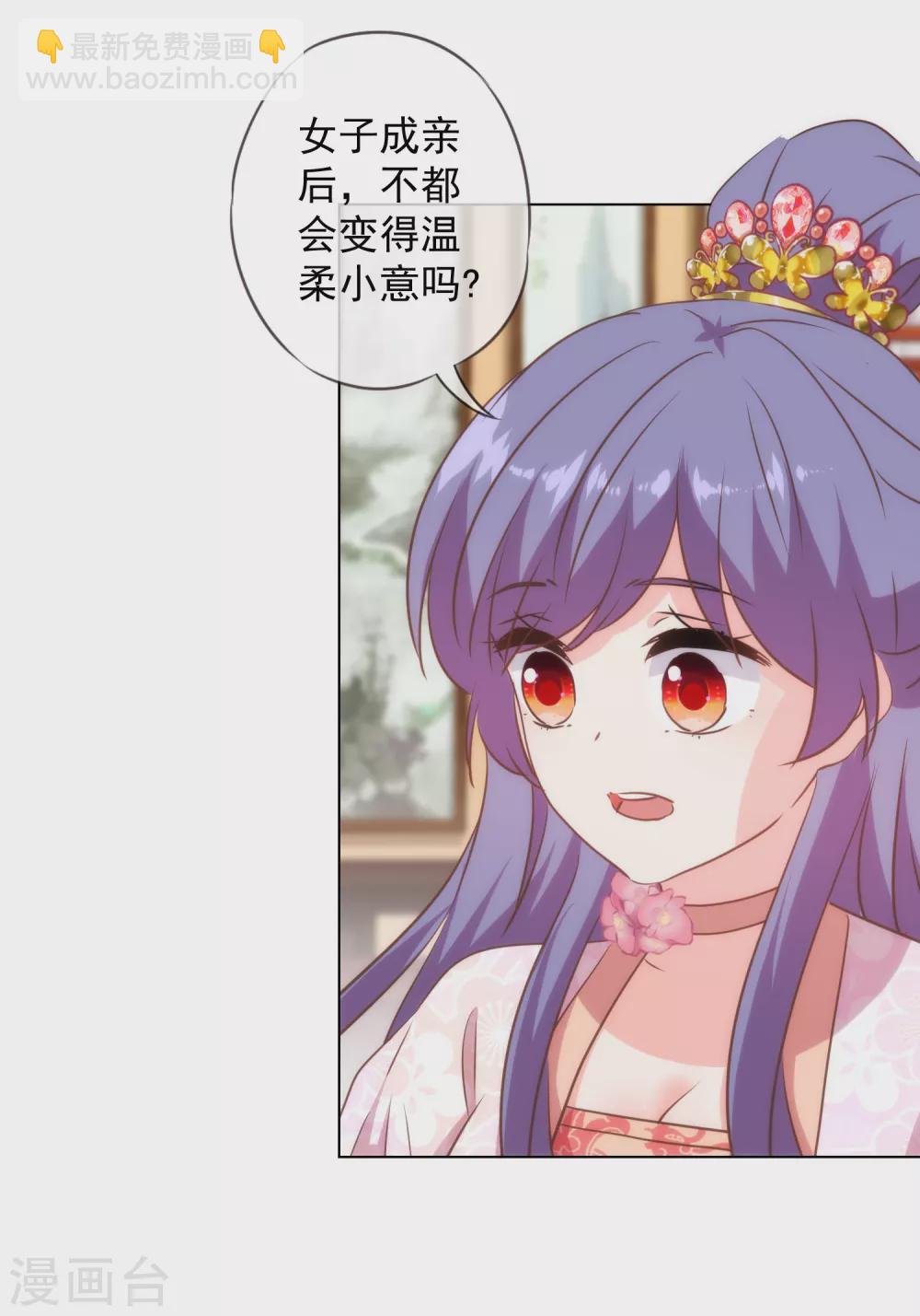 第272话 情爱令人变美19