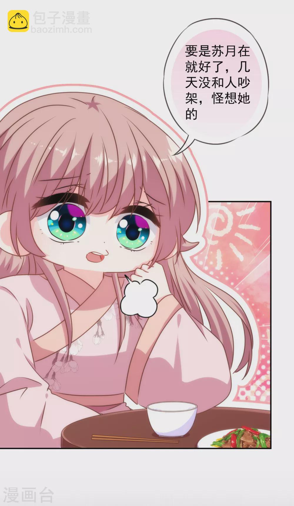 第272话 情爱令人变美2