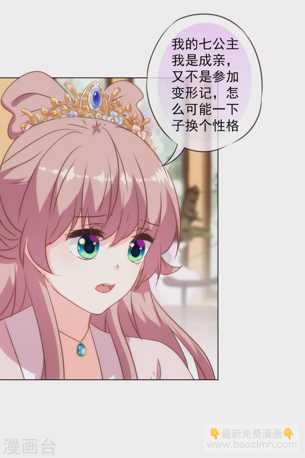 第272话 情爱令人变美20