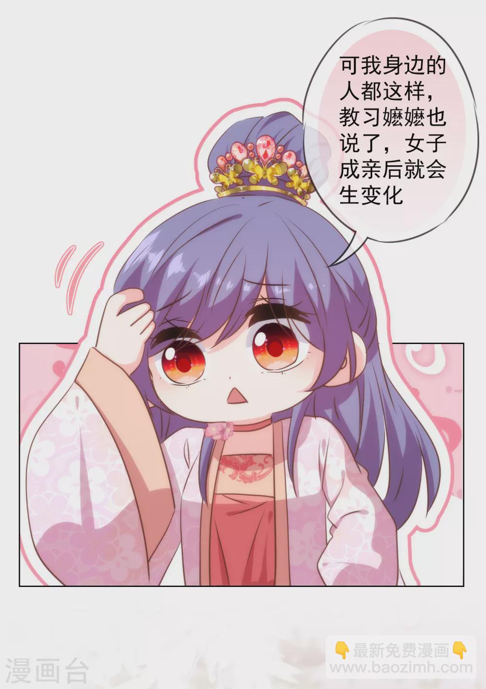 第272话 情爱令人变美21