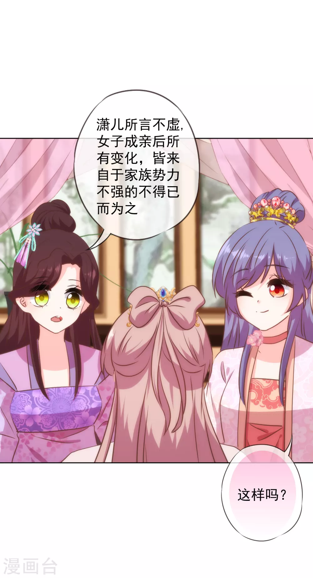 第272话 情爱令人变美23