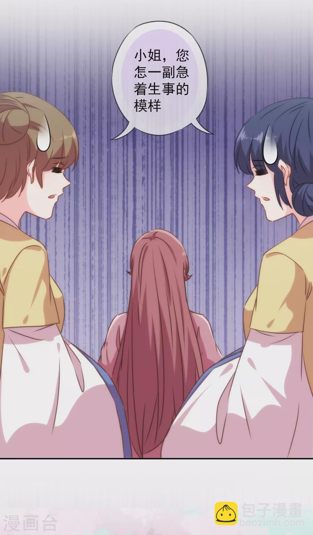 第272话 情爱令人变美3