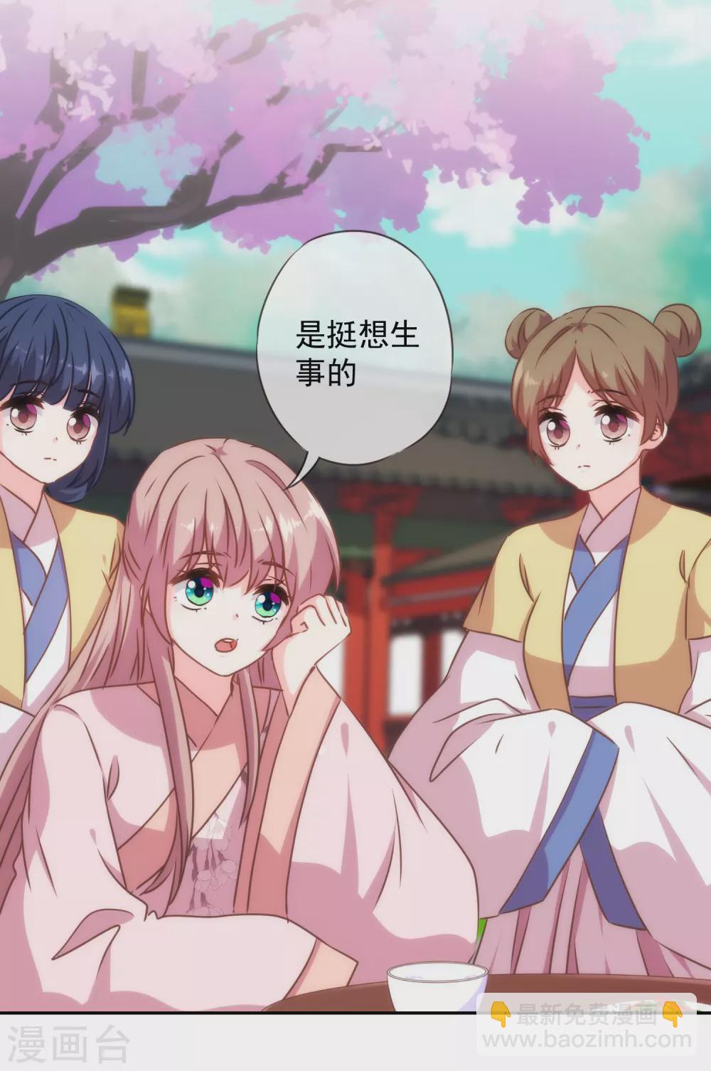 第272话 情爱令人变美4
