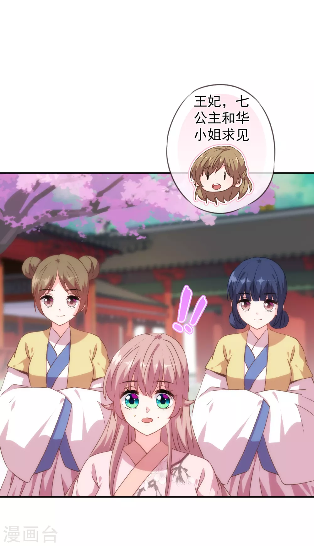 第272话 情爱令人变美6
